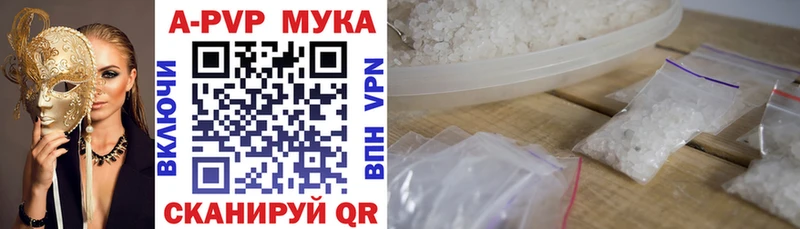 это наркотические препараты Нахабино A-PVP кристаллы где можно купить наркотик
