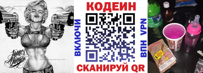 Кодеин напиток Lean (лин)  купить наркотик  Нахабино 