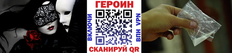 mega tor  Нахабино  Героин VHQ 