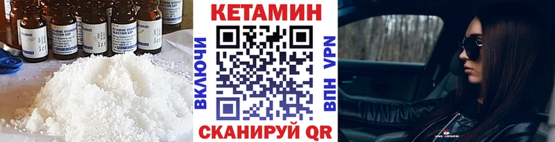КЕТАМИН VHQ Нахабино