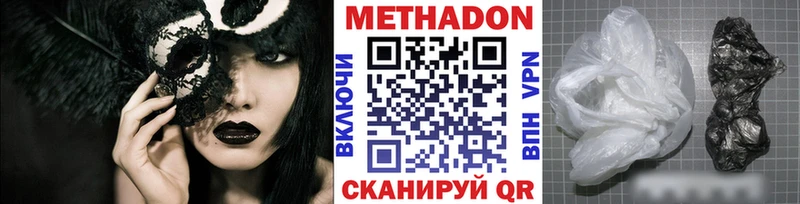 МЕТАДОН белоснежный  наркотики  Нахабино 
